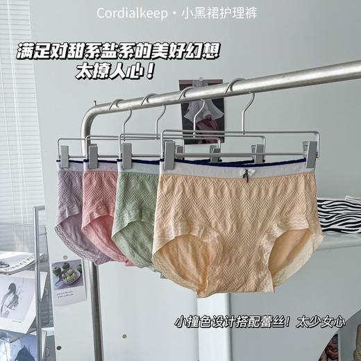 【蕾丝甜美4条色礼盒装】新款甜美小黑裙护理内裤女聚乳酸蕾丝边柔软透气纯棉裆女士三角裤 商品图3