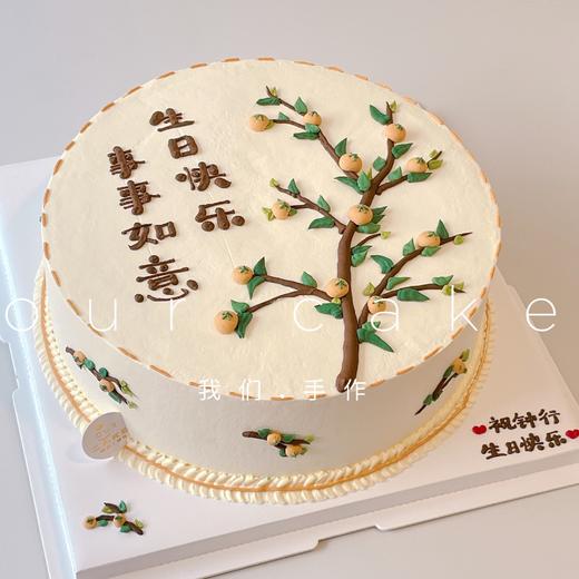 事事柿柿如意简约写字蛋糕-低糖处理无添加 商品图1