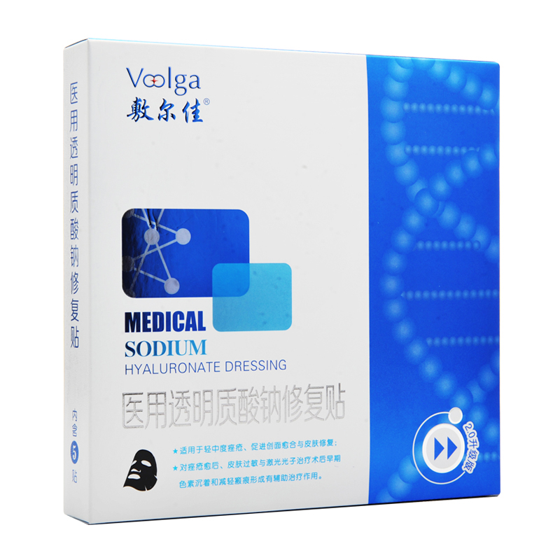 敷尔佳透明质酸钠修复贴 5片/盒 敷尔佳黑膜