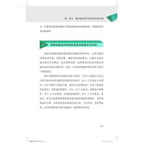 颅脑与颈部血管超声检查100问——基础篇