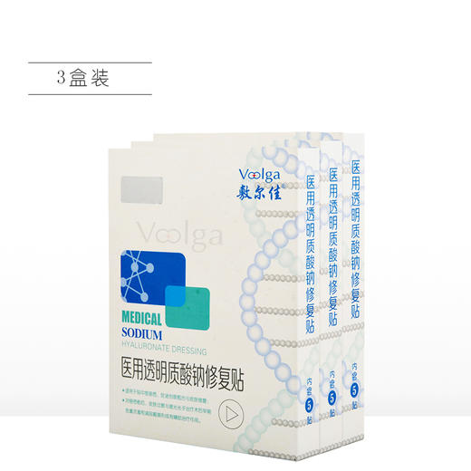 敷尔佳 透明酸钠修复贴5片/盒（3盒装） 商品图0