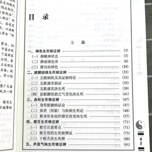 决生死秘要 商品图1