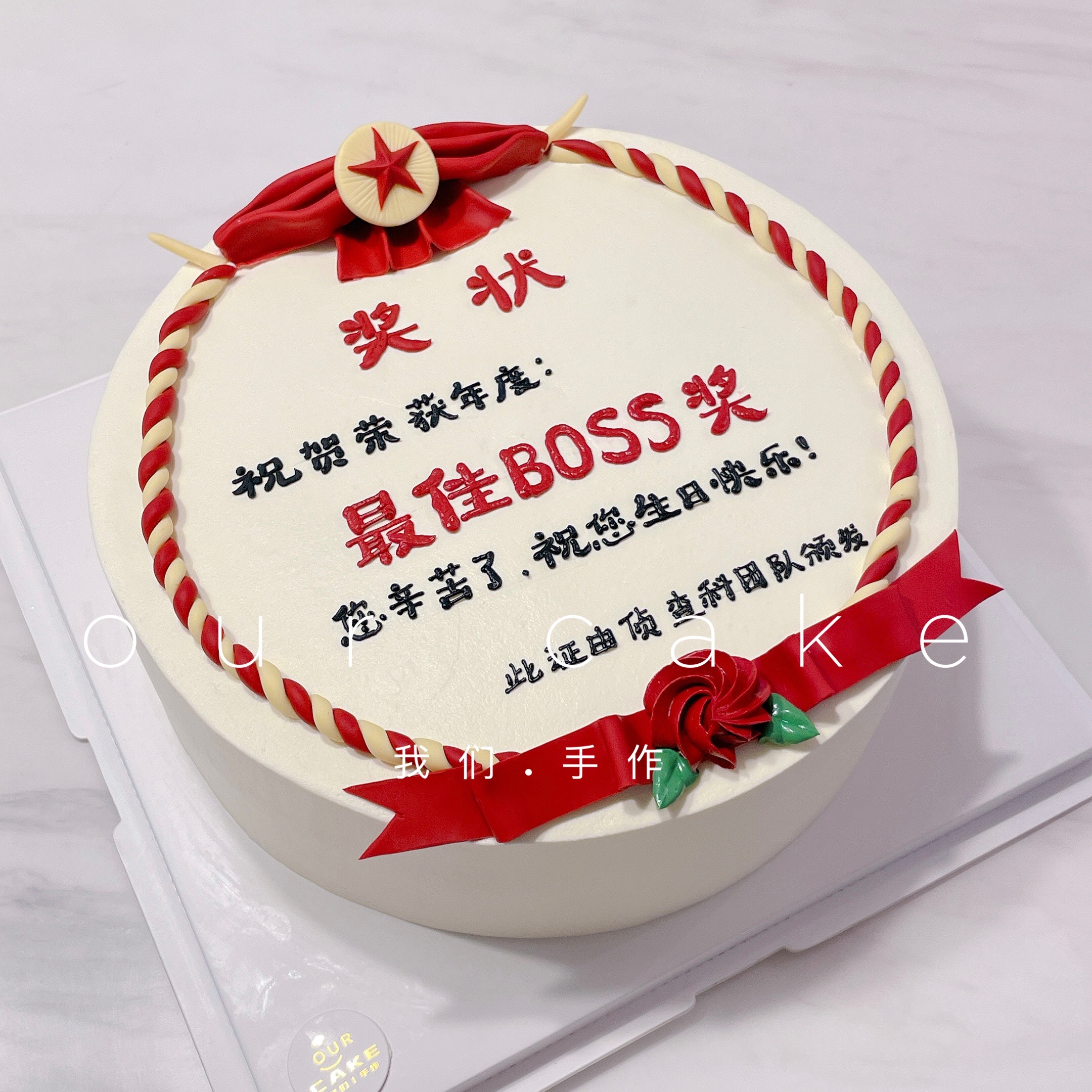 方形圆形奖状蛋糕/10和12英寸只做圆形