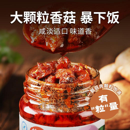 仲景香菇酱香辣味450克 商品图1