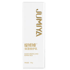 绽媄娅医用保湿敷料保湿水乳喷雾【金色包装】