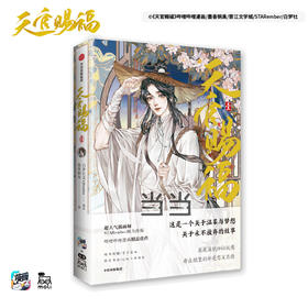 【半山书局】B座14F丨天官赐福·壹
