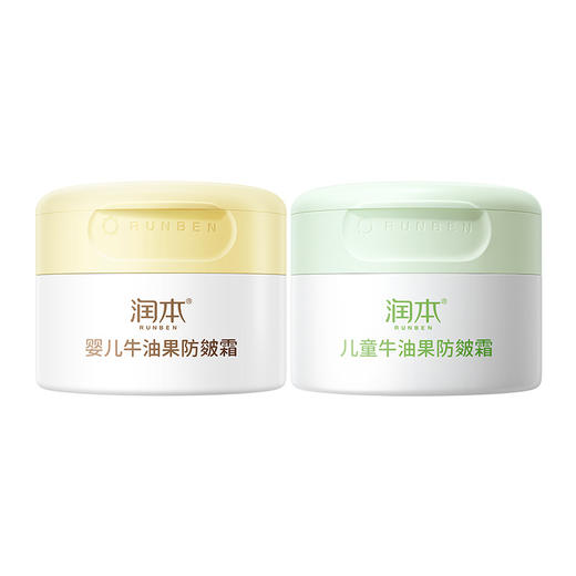 【润本全系列 分龄护肤 精准呵护】宝宝皴裂护理霜润本婴幼儿面霜舒缓霜水润霜洗护用品牛油果霜秋冬 商品图12