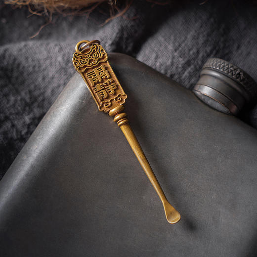 刻己-黄铜掏耳勺 肃静牌传统国潮钥匙扣复古饰品配饰【官方授权 】【48小时发货】 商品图2