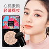 【买1发四】网红小蘑菇气垫BB霜粉底液保湿素颜遮瑕持久隔离水润 商品缩略图2