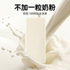 田牧鲜奶冰淇淋悠致100牛奶味67g*6支不加水生牛乳网红冰激凌牛奶雪糕 商品缩略图3