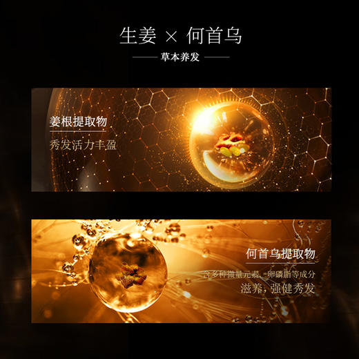 六神生姜洗发水露健发养护去屑止痒控油洗头膏正品柔顺丰盈护发素 商品图1
