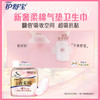 护舒宝云感奢柔棉气垫卫生巾日用240mm 12片超吸抗黏腻姨妈巾淡香型 商品缩略图2