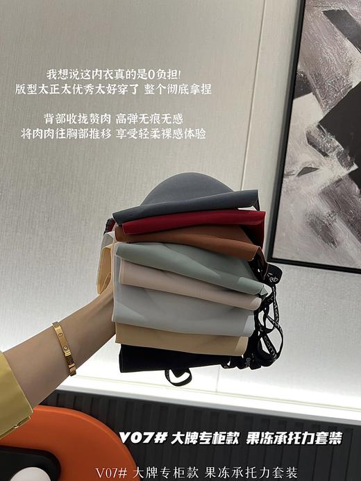 【新品特定礼盒包装】专柜款果冻承托力套装舒适高英文字无痕裸感内衣K菌内裤套装 商品图3