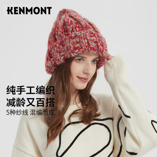 KENMONT卡蒙毛线帽KM-9441  翻边帽檐   休闲俏皮减龄   显脸小 商品图8