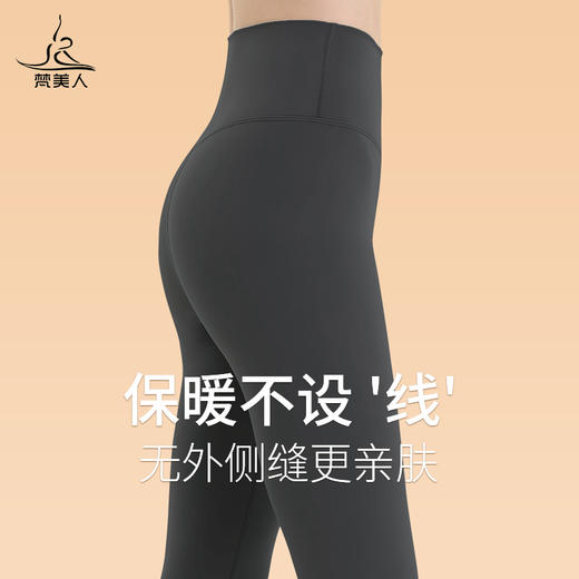 梵美人 F9005  加绒踩脚长裤 商品图4