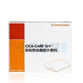 仙卡疤痕贴自粘性硅酮胶片进口剖腹产手术淡疤贴RH