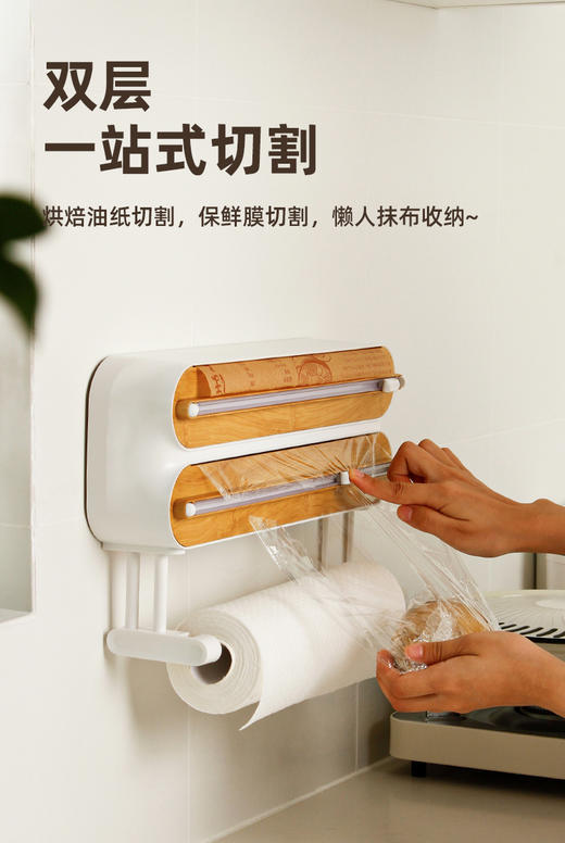 【全新升级专利黑科技】齐家有品保鲜膜切割器 厨房辅助神器 食品级材质 免打孔 治愈强迫症的小工具 商品图0