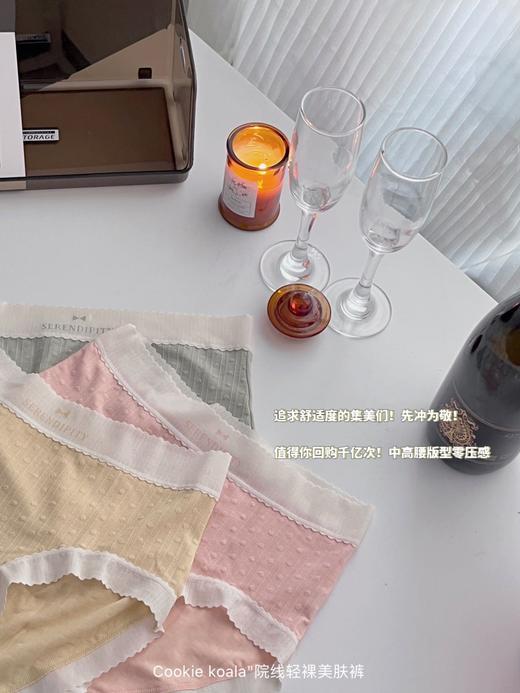 【3条一组 新款甜美日系内裤女】日系少女院线轻裸美肤内裤女中腰奶油色系舒适纯棉裆三角裤女 商品图3