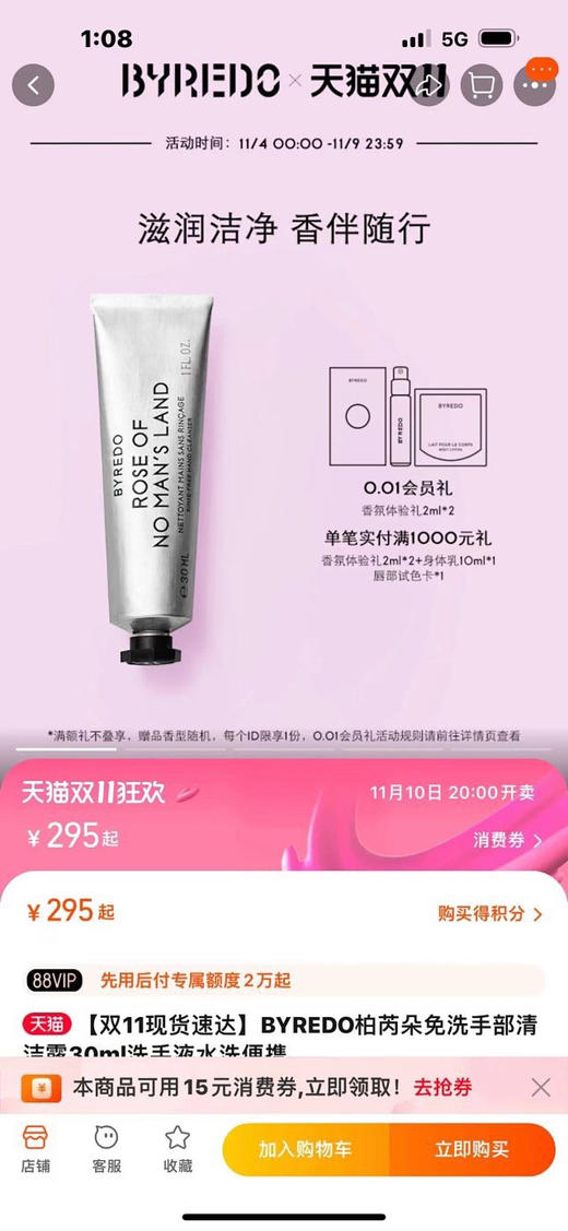 价值900+ 清洁液＋香氛＋护手霜三合一 BY新款免洗凝胶手部清洁露酒精含量59%洗手液 水洗便携 清洁护理手部 男女同款无人之境、纯真年代、热带爵士3*30ML套盒 商品图3