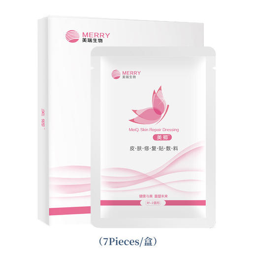 美卿 医用皮肤修复贴敷料 7片/盒 舒敏小粉膜 商品图1