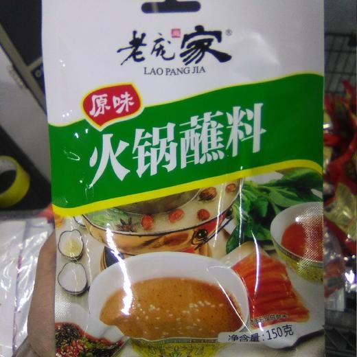 老庞家蘸料火锅蘸料袋装150g 原味 商品图0