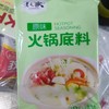 老庞家底料火锅底料袋装180g 原味 商品缩略图0