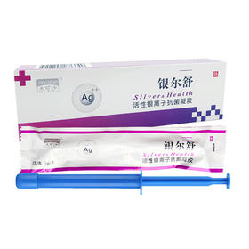 杰可沙  银尔舒 活性银离子凝胶【紫色】 3g*2支