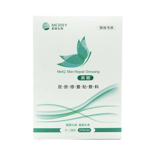 【绿色院线款】美卿皮肤修复贴敷料 5片装 急救修复 商品图1
