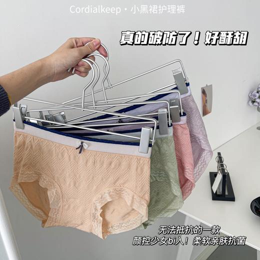 【蕾丝甜美4条色礼盒装】新款甜美小黑裙护理内裤女聚乳酸蕾丝边柔软透气纯棉裆女士三角裤 商品图1