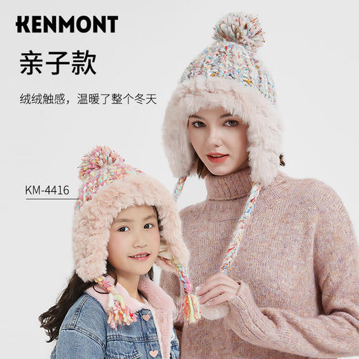 KENMONT卡蒙亲子款KM-9485/KM-4416 彩虹系列 护耳毛线帽 送价值138元的手套，多买多送 商品图0