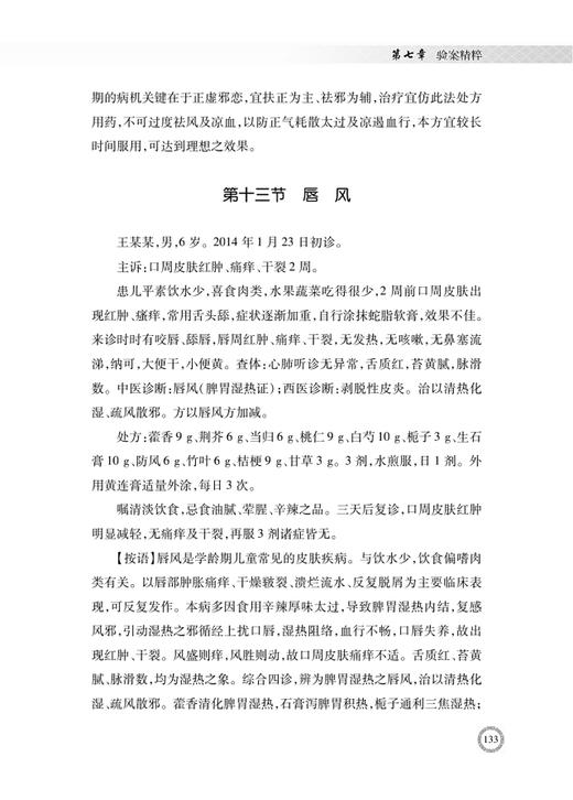 孟宪兰儿童经验集 商品图4