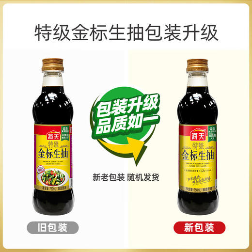 海天特级金标生抽酱油750ml 商品图2