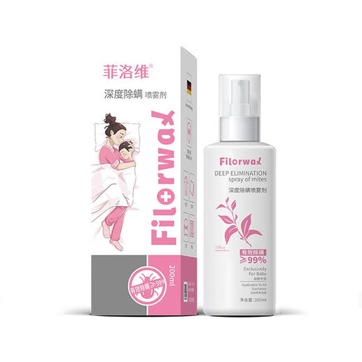 菲洛维除螨喷雾床上用去螨虫喷雾剂免洗免晒植物祛螨杀螨虫剂喷雾 除螨喷雾200ml 商品图0