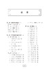现货 连建伟治肝经验集 毛军民 连暐暐著 调肝立论内科妇科杂病治疗 治法集要临证实录 中医临床书籍 人民卫生出版社9787117334495 商品缩略图2