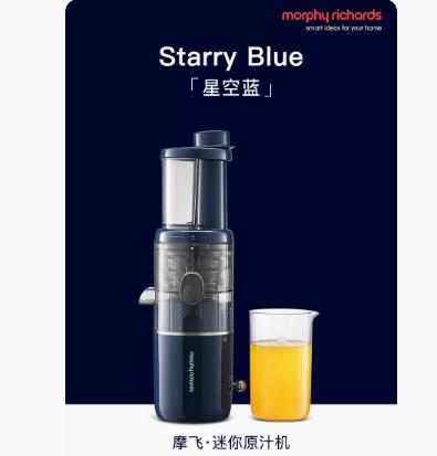 英国morphy摩飞MR9901原汁机（轻奢蓝） 商品图0