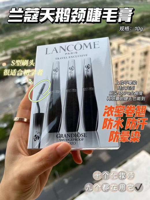 兰蔻 天鹅颈睫毛膏纤长浓密卷翘 商品图9