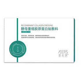 菲尔思 重组人源化胶原蛋白敷料5片/盒