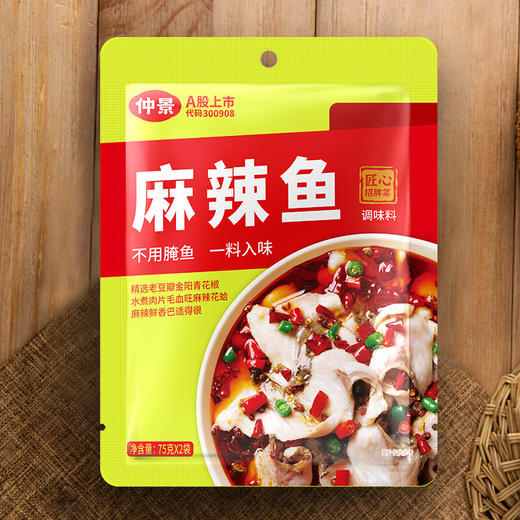 仲景麻辣鱼调味料150克 商品图4