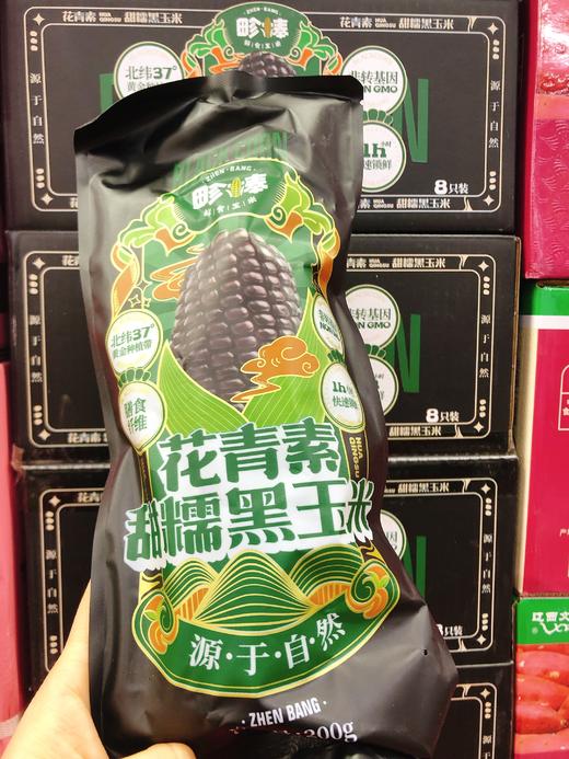 黑玉米一箱（拼团） 商品图1