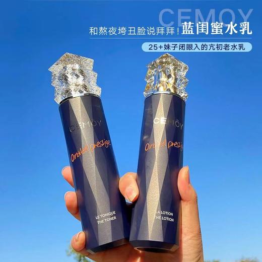 CEMOY澳铂蓝耀系蓝闺蜜水乳套装礼盒 蓝铜胜肽抗皱紧致补水 商品图2