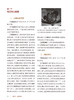 现货 产前影像诊断病例集 兰为顺 杨文忠主编 胎儿各系统先天畸形磁共振 典型图像诊断要点鉴别诊断 人民卫生出版社9787117333689 商品缩略图4
