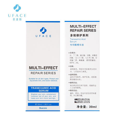 优斐斯（uface）传明酸精华液 30ml 改善暗沉提亮肤色 商品图6