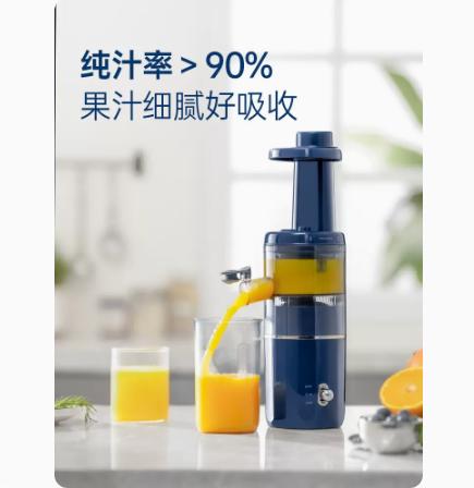  英国morphy摩飞MR9901原汁机（椰奶白） 商品图2