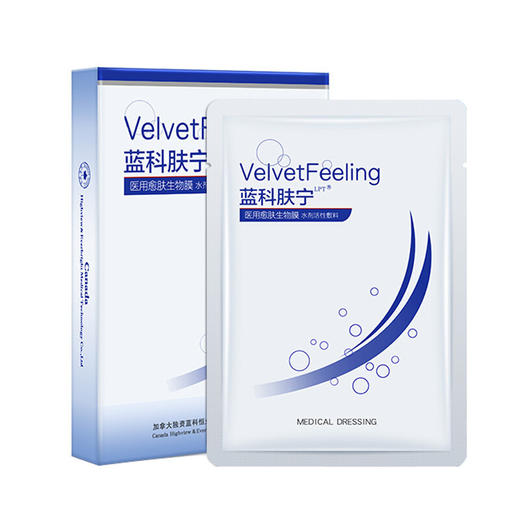 蓝科肤宁 医用创面敷贴（5贴/盒） 商品图0