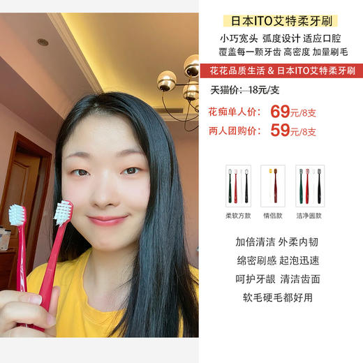 ITO艾特柔牙刷｜宽头 高密度 软毛 细微刷毛 商品图1