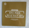 康银阁装帧：苏州园林、北京周口店猿人纪念币（一套二枚） 商品缩略图0