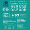 善尔牌乳铁蛋白乳清蛋白粉150g 商品缩略图2