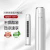 南6格力KFR-72580FNhAb-B1(白）空调 商品缩略图0