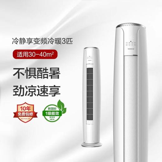 南6格力KFR-72580FNhAb-B1(白）空调 商品图0