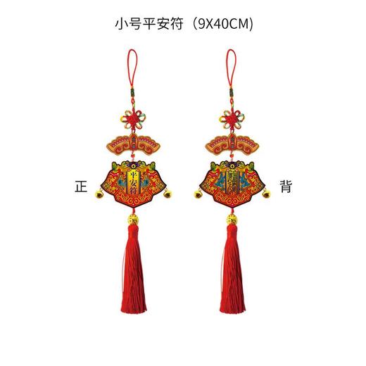 福人福地国潮中国结木质车内挂饰紫色红色保平安小号平安符挂件 商品图4